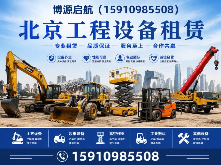 昌平区吊装叉车联合作业展示图