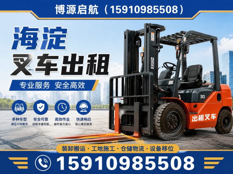 昌平区叉车租赁展示图